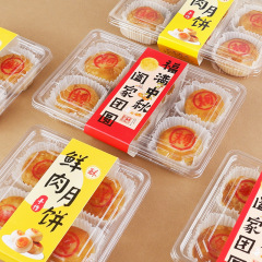 中秋月饼包装盒6粒4格冰皮鲜肉苏式豆沙酥皮老式蛋黄酥糕点打包盒