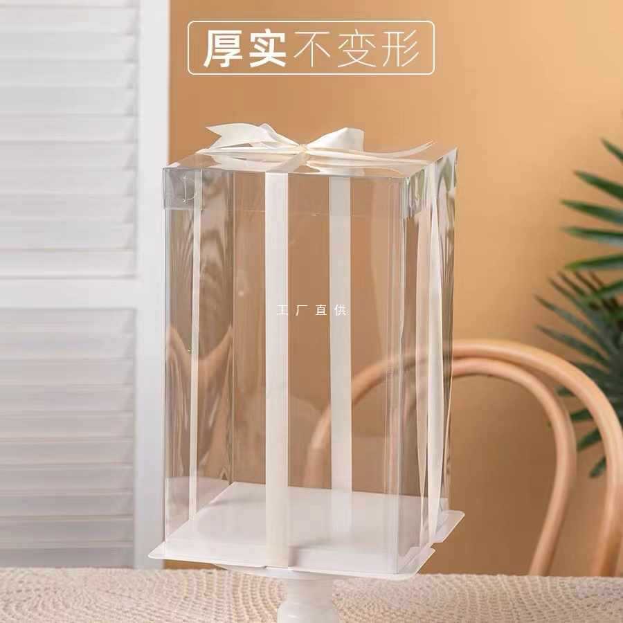 6E3X全透明蛋糕盒加高4/6/8/10/12寸单双层六寸八寸生日蛋糕盒子
