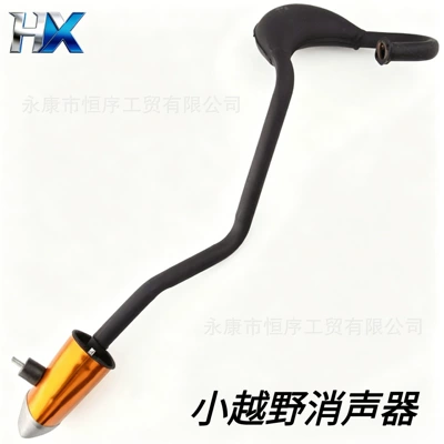 Mini Sports Car Off-Road Motorcycle exhaust pipe