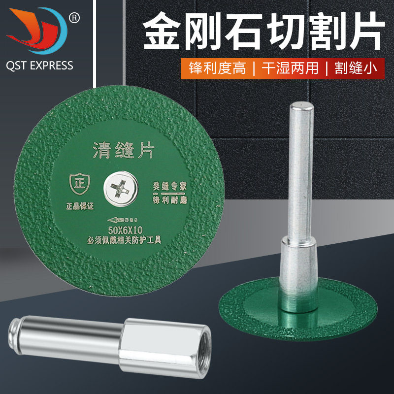 石材雕刻钎焊切割片连接杆雕花刻字电磨干切小鋸片 金刚石小切片