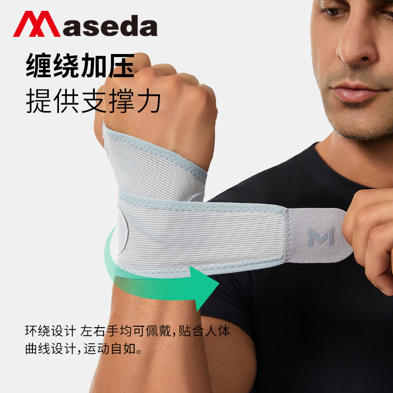 运动护腕  防扭伤护手腕疼劳损腱鞘男女羽毛球卧推健身专业护腕女|undefined
