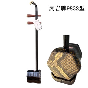 Suzhou Lingyan 9832 Imitation Mahogany Erhu Beginner's Entry-Level Performance Practice Adult General National Musical Instrument