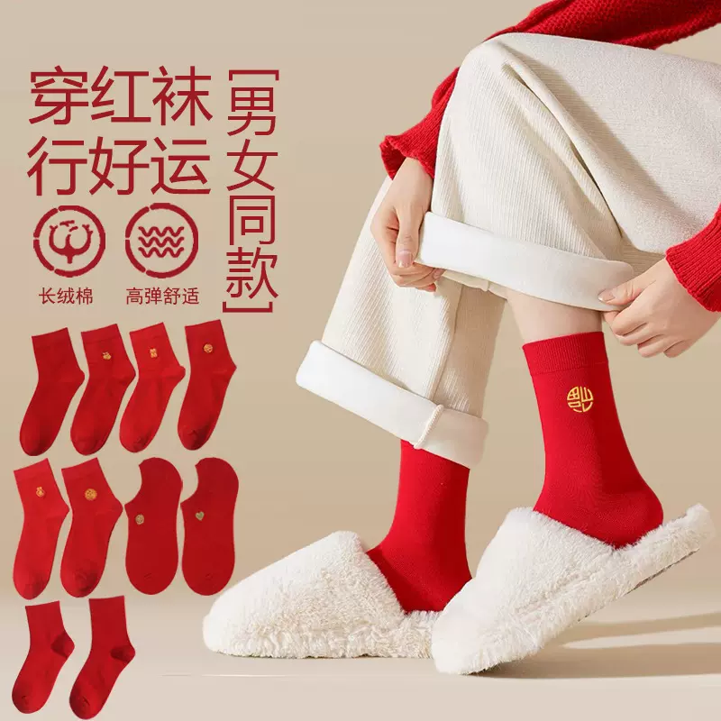 本命年潮流女袜纯棉新年红色棉袜秋冬中筒袜男士红袜子定制批发