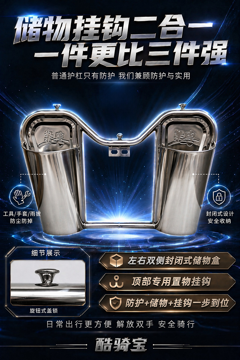 Cool Ride Universal Motorcycle Bumper Stainless Steel 150 Cross-Ride Anti-Fall Guard Bar with Dual Side Storage Hooks