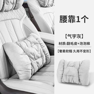 Headrest, Waist Pillow - qiyu-gray-1-waistrest-suede-style