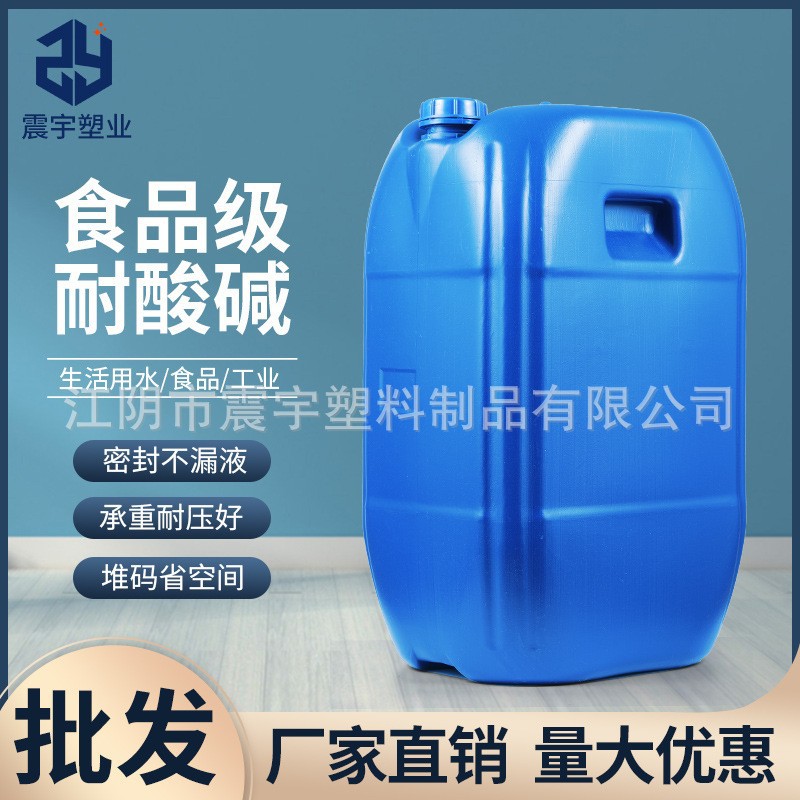 50KG小口塑料桶闭口50升塑料桶方形50公斤塑料桶堆码桶50升密封桶