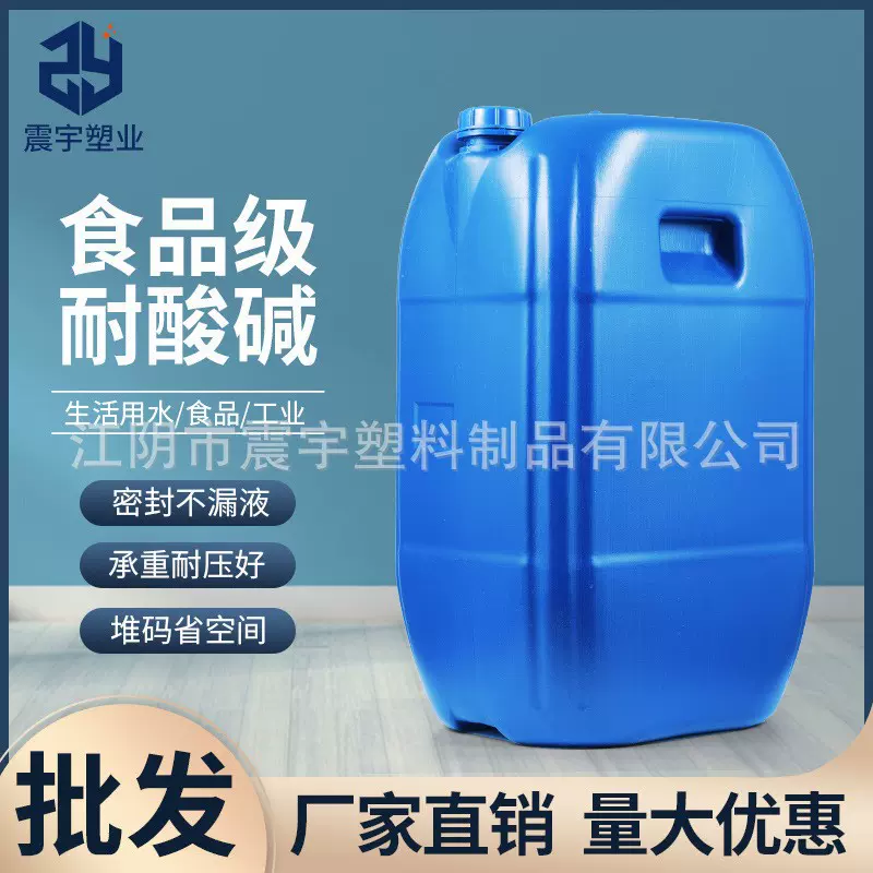 50KG小口塑料桶闭口50升塑料桶方形50公斤塑料桶堆码桶50升密封桶