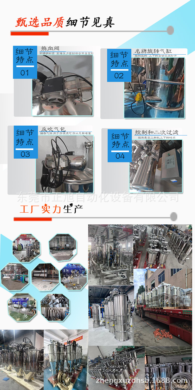 吸料机-3 副本.jpg