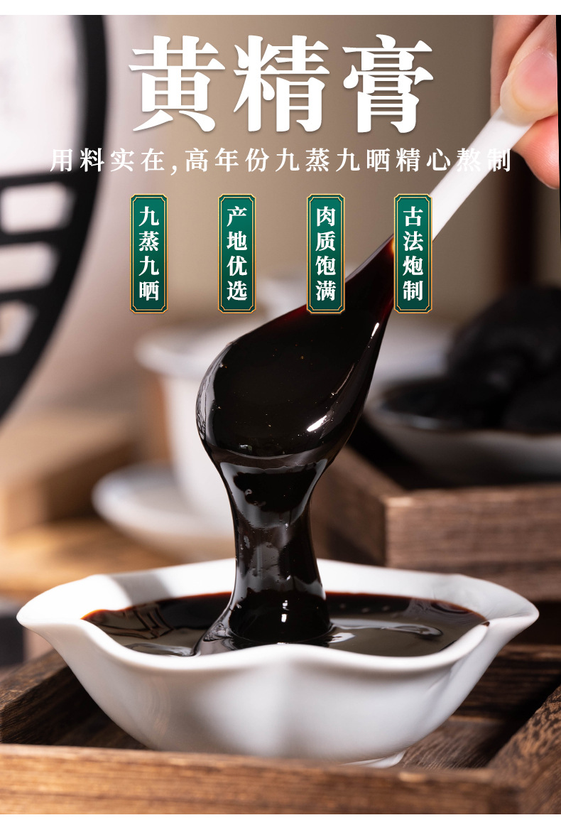Huang Jing Paste 500g Bottle Nine Times Steamed and Sun Dried Polygonatum Drink Paste key features