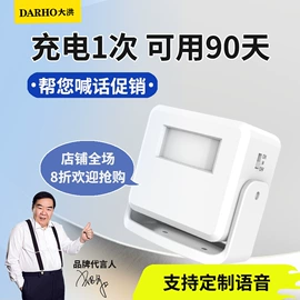 门铃;收款提示器;蓝牙音箱