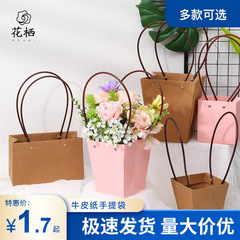 鮮花包裝牛皮紙袋批發禮品包裝袋玫瑰花手提花盒情人節花束手提袋