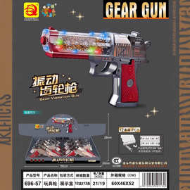 -57彩盒智力开发实用新型男孩震动电动高档手柄聲光玩具枪 音乐枪