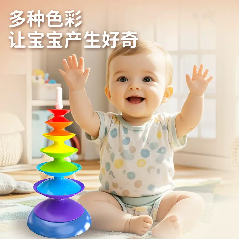 跨境儿童彩虹叠叠圈早教益智宝宝彩虹旋转乐套圈婴幼儿转转乐玩具