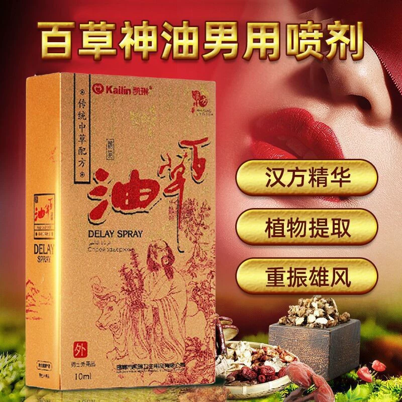 Baocaoshen спрей с задержкой 10 мл деревянная коробка эссенция упаковка Мужская Внешняя долговечная волшебное масло секс товары для взрослых