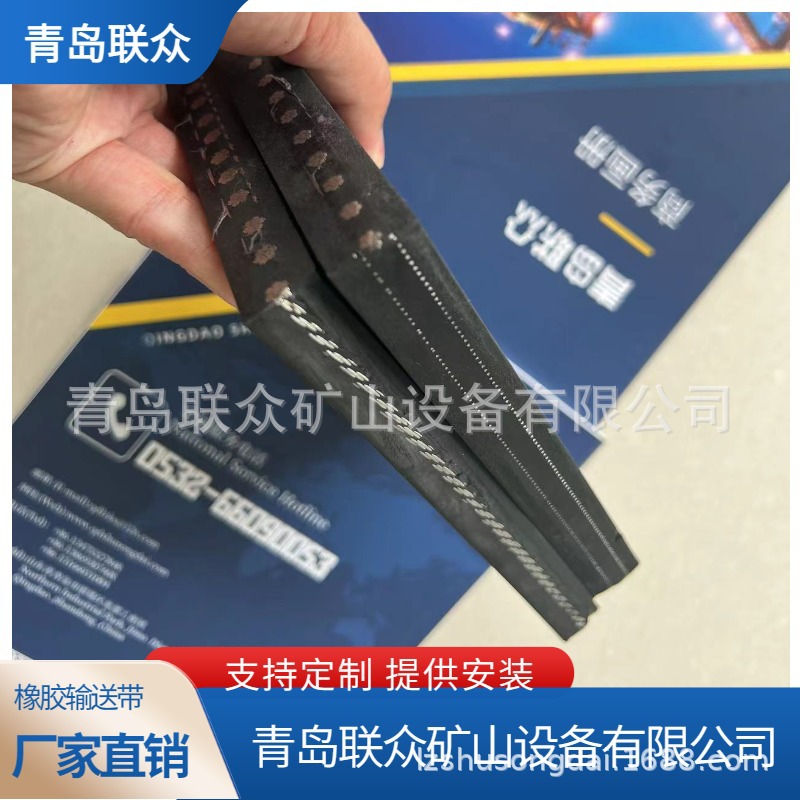 联众厂家 高强力 钢绳芯输送带 ST2000型 矿山长距离运输带