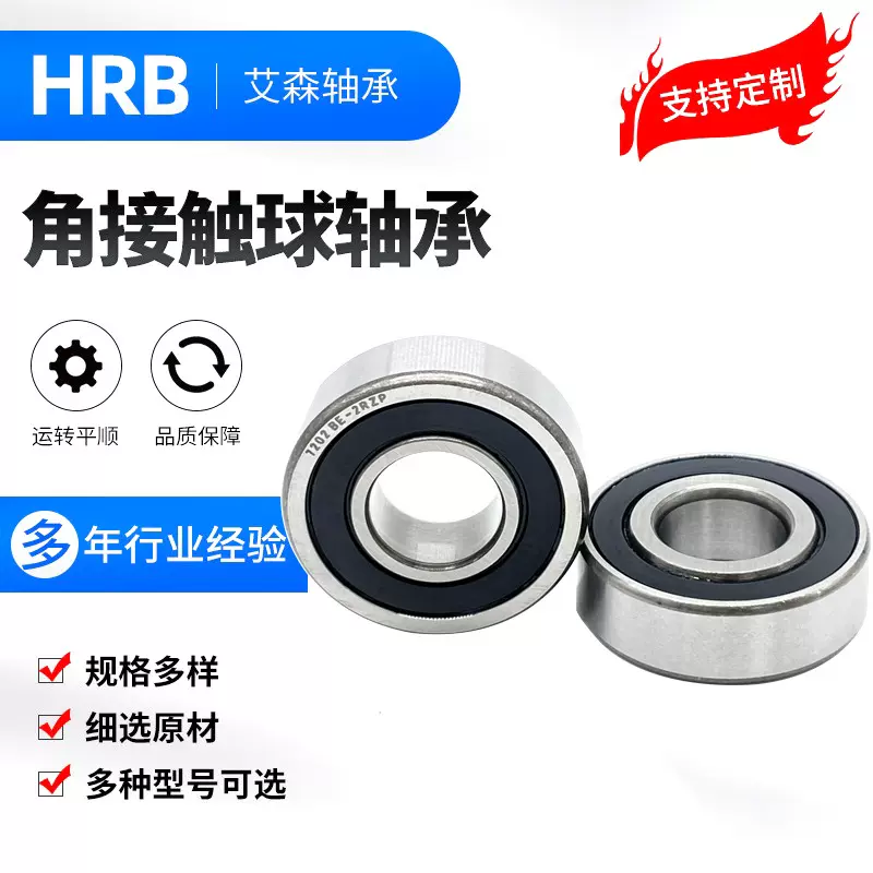 角接触球轴承7005B.2RS 7006 7007 7008B-2RS雕刻机主轴密封轴承