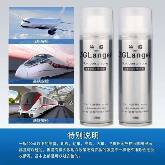 ZG Lanco Small Hair Gel Mini Travel Suit Can Board Airplane Security Check Travel Dry Gel Setting Spray Gel 99ml