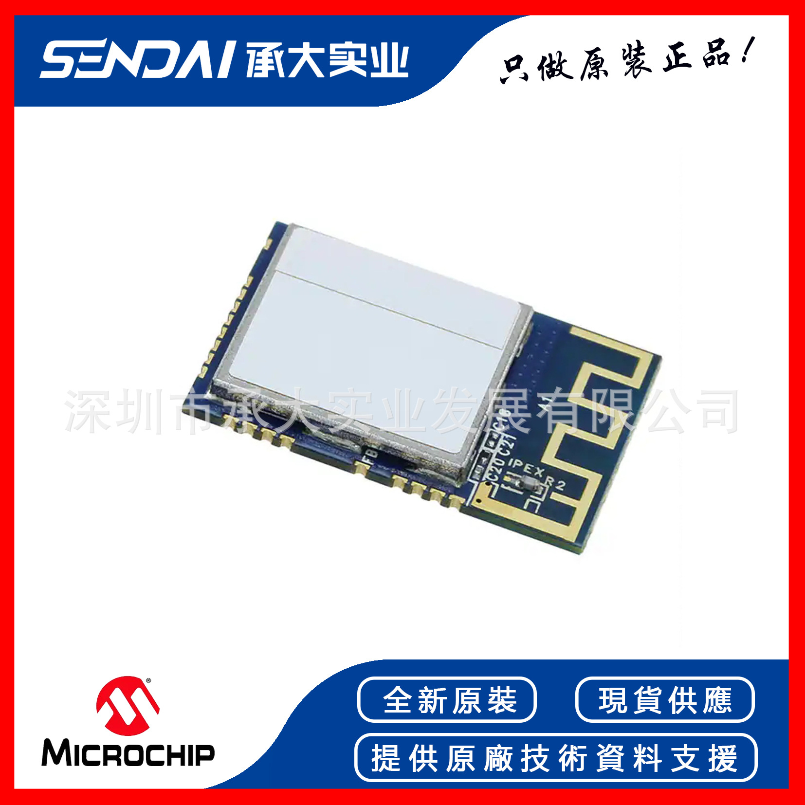 MICROCHIP微芯ATWINC1500-MR210UB1954 IoT物联网模块SMD-28P原装