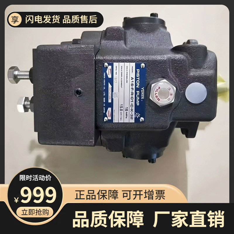 YUKEN油研油泵A56-F-R-04-H-K-32393