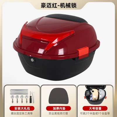 Motorcycle trunk – Electric Vehicle Storage Trunk - large-size-haomai-red-mechanical-lock-installation-accessories-included