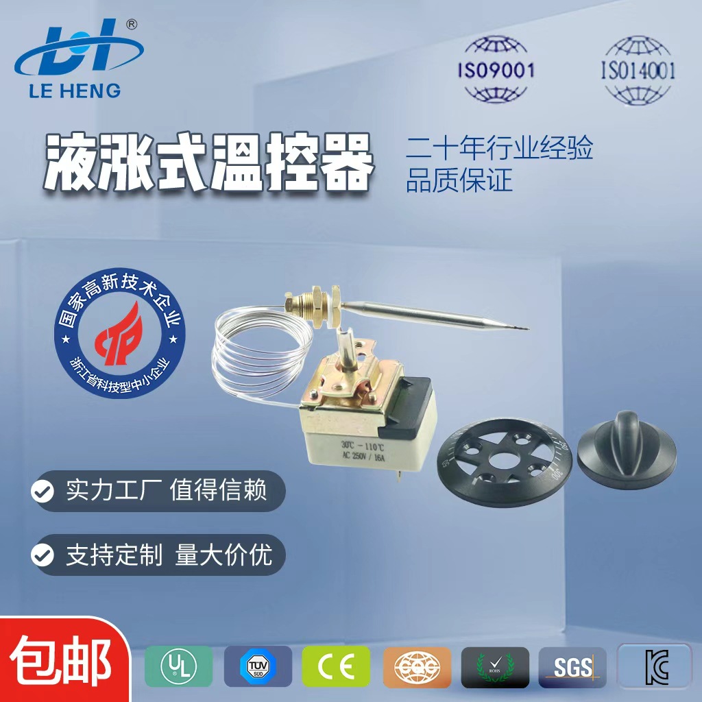 毛细管旋钮开关机械式不锈钢温控器自动复位恒温器