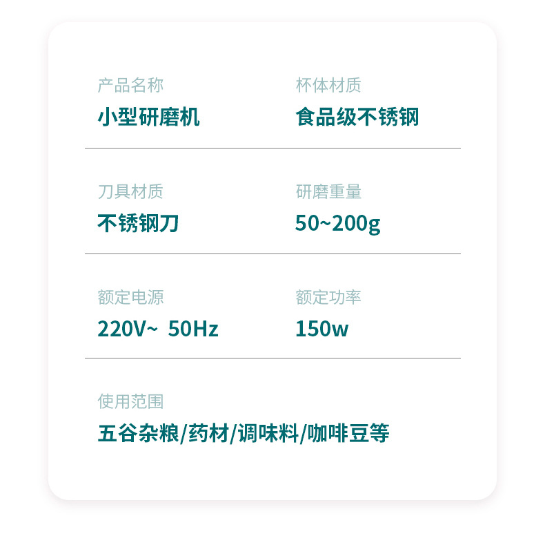 伊美雅塑料制品磨豆机详情-定稿_16