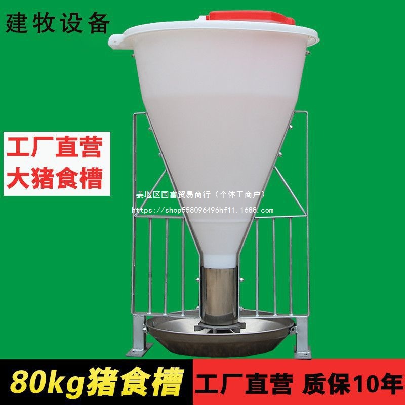 80公斤细桶猪料槽不锈钢自动料槽自由采食料槽育肥料槽猪用干料槽