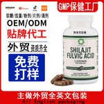 跨境亚马逊独立站精选 喜来芝胶囊Hilechi Capsules 源头工厂定制