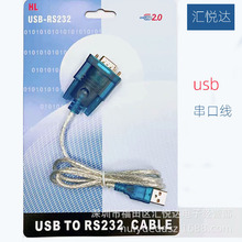 USB串口线9针RS232CH340串口线USB转串口RS232厂家批发电脑