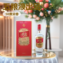 尖庄盒装酒50°浓香型白酒500ml/瓶婚嫁喜庆乔迁寿宴席酒纯粮酒