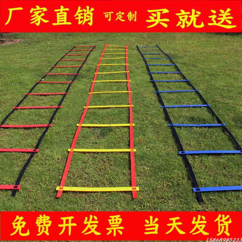 Fixed Agility Ladder Kidsren's Physical Training Jumping Plaid Rope Ladder Football Basketball Speed Pace Training Jumping Ladder