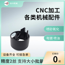 CNC加工非标机器零件加工五轴精雕加工车削金属加工汽车零部件