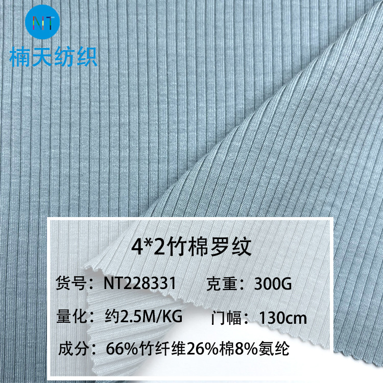 Thickened 300g bamboo cotton 4*2 rib pit strip fabric high-grade antibacterial bamboo fiber cotton pull frame thread texture fabric