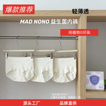 MAD&nbsp;NONO��������ѝ�����d�����͸��o���и���Ůʿ�Y���b