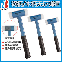 锤子防震无反弹安装锤尼龙橡胶橡皮锤无弹力钢柄锤瓷砖地砖安装锤