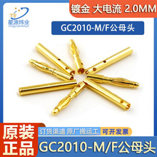 Amass ���~˹ GC2010-M/F 2.0MM僽��㽶���^���\���yԇ늙C��{