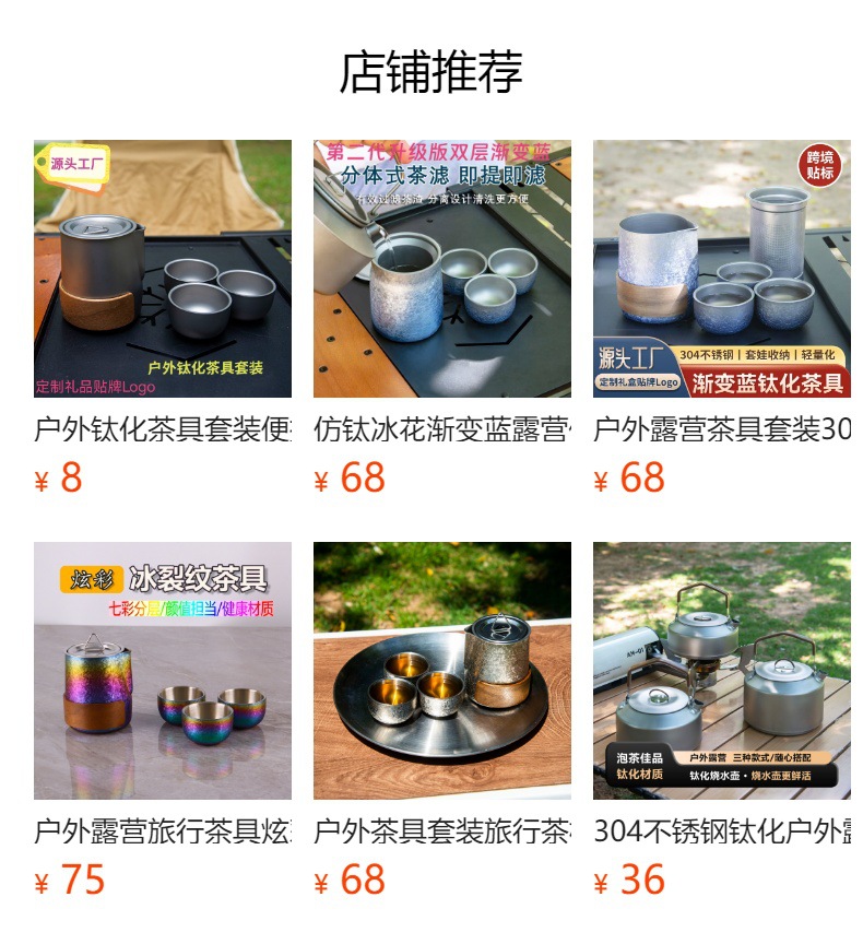 预览状态下无法点击,发布后,可点击跳转到对应的商品页面
