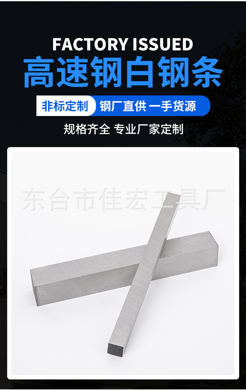 高速钢方车刀白钢条200mm长四方刀条修脚刀雕刻刀超硬车刀锋钢条-阿里巴巴