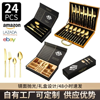 跨境亚马逊不锈钢餐具24件套装西餐具牛排刀叉勺子礼品盒餐具套装