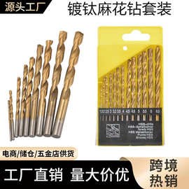 定制直柄麻花钻电钻打孔铁皮塑料工具套装高速钢镀钛木工钻头厂家