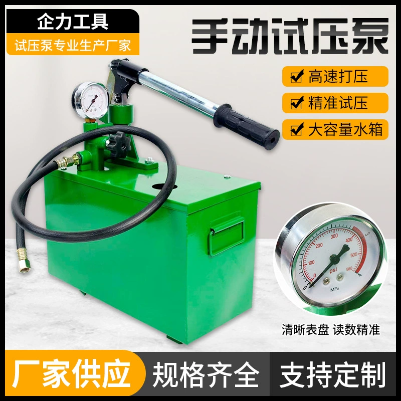 Заводской ручной испытательный насос под давлением 25/40/60 кг напорный насос Напольное отопление водопроводная труба ppr насос для обнаружения утечки