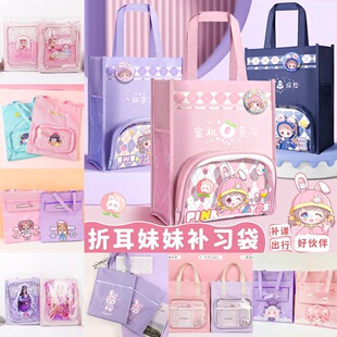 Cute cartoon tutorial bag collection large capacity Oxford cloth student hand-held tutorial bag student tutorial test bag
