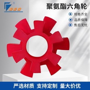 Polyurethane T-Type Hexagonal Plum Blossom Cushion Cushion Rubber Elastic Block Motor Tendon Rubber Ring Cushion Coupling