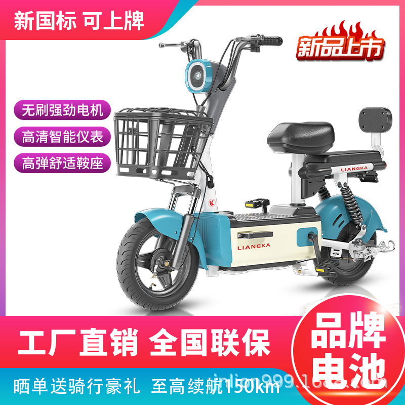 Liangca coche eléctrico estándar nacional bicicleta eléctrica coche de batería mujer pequeña 48 generación de coche de batería ligero para mujeres