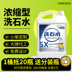 石材清洁剂水磨石地面清洗剂强力去污大理石花岗岩地板地砖洗石水