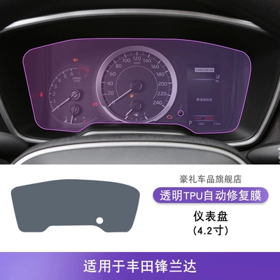 Car interior film Landa/Corolla Ruiyang Central Control - 22-toyota-fenglanda-42inch-instrument-panel