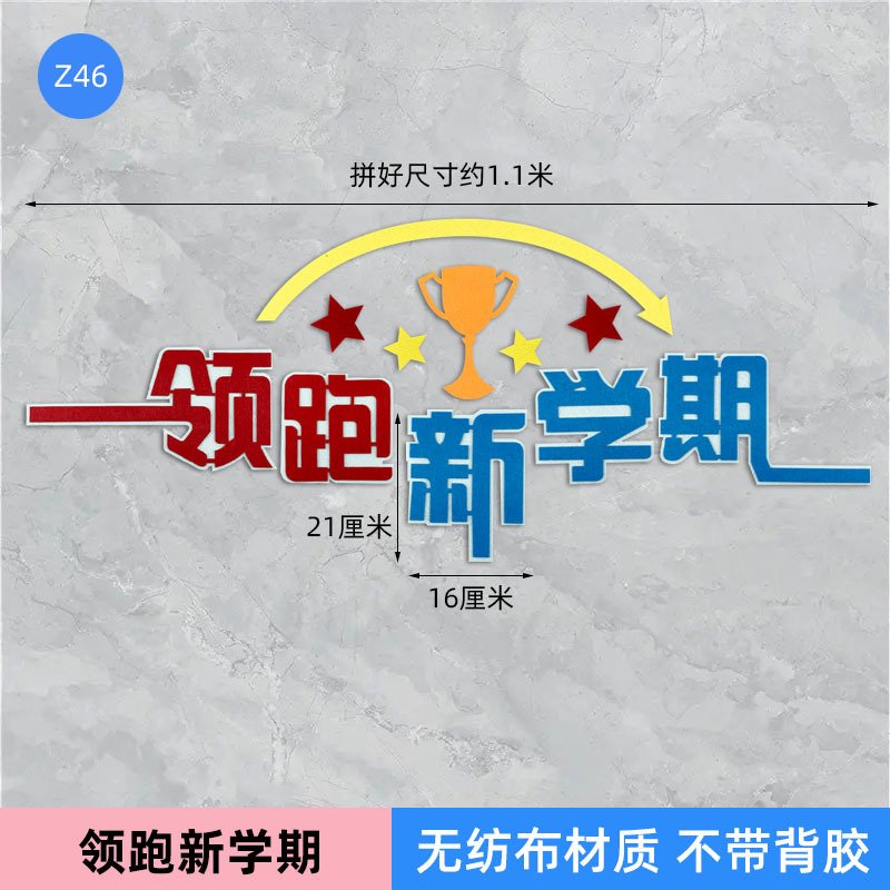 Dẫn Đầu Học Kỳ Mới