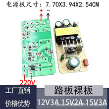 �Դ·��12V2A�m��������㰲  15V2A 15V3A�_�P�Դ�m�������