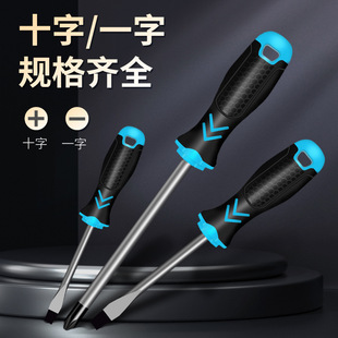 Manufacturers produce afterburner screwdriver extended screwdriver chrome vanadium alloy steel dual-purpose screwdriver cross screwdriver wholesale