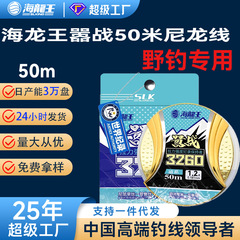 海龙王鱼线主线正品子线强拉力鱼线3260正品子线钓鱼线尼龙线